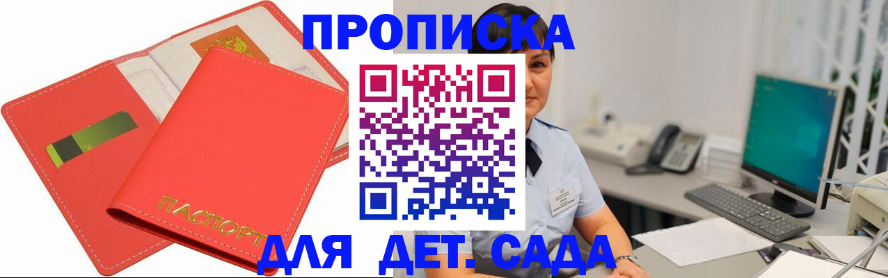 временная регистрация для всех в Цивильске