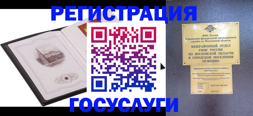 временная регистрация для школы в Цивильске