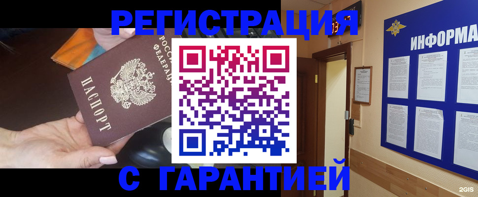 временная регистрация для школы в Цивильске